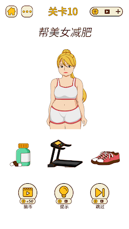 脑洞大爆炸游戏图1