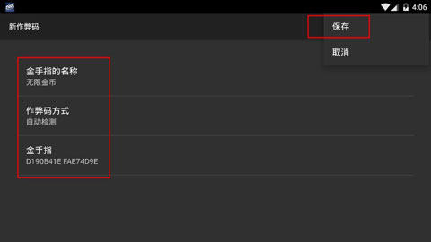 口袋妖怪白金光2汉化版金手指作弊码攻略版  v4.8.6.6图1