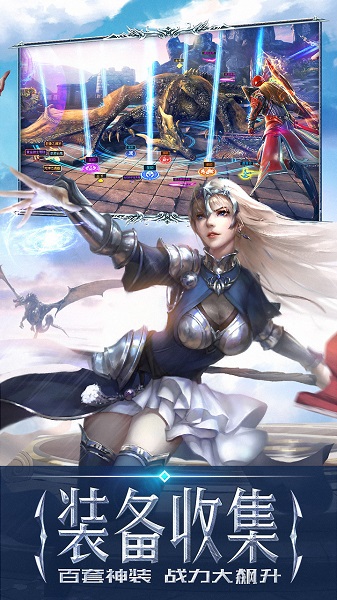 永恒纪元官方版图3