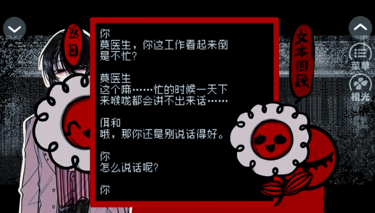 头七怪谈正版图4