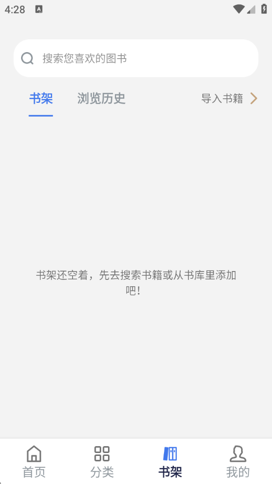 云风阅读去广告版图5