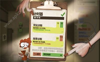 程序员升职记游戏安卓版  v1.0图2