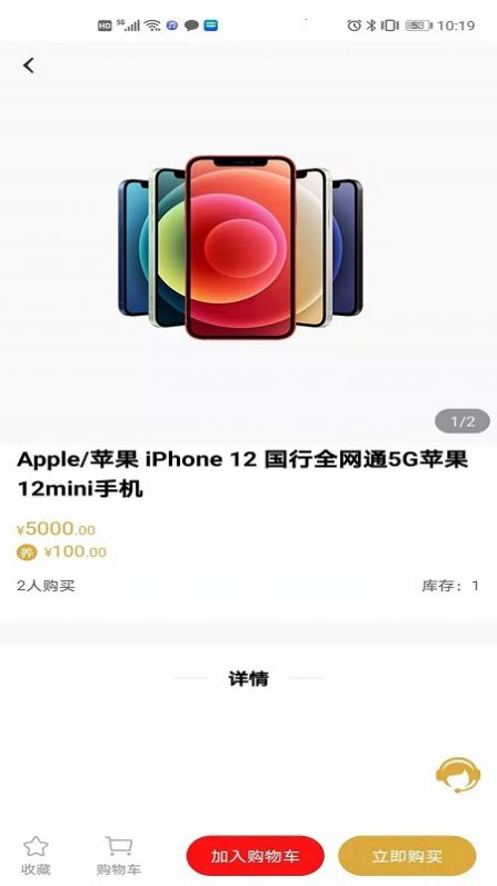 E福利商城app图3