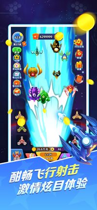 欢乐人人战机福利游戏红包版 v2.0图2