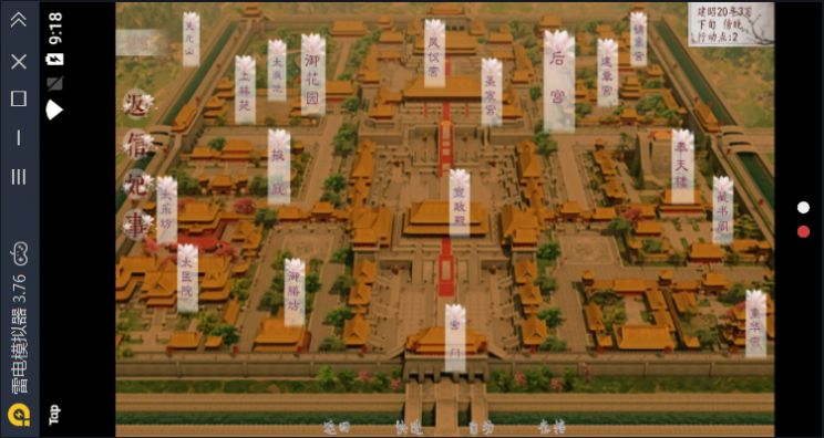 深宫曲游戏苹果安卓版  v1.3图4