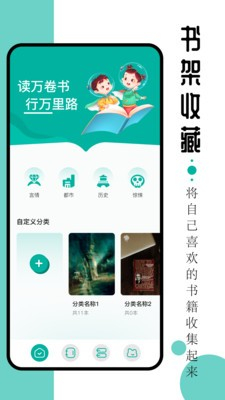 毛桃阅读器图3