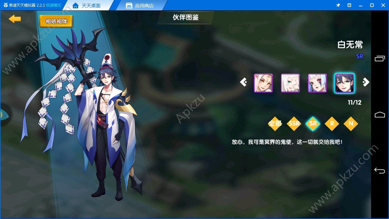 妖灵契官方网站图2