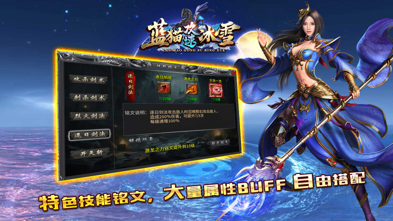 蓝猫攻速冰雪图3