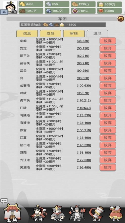 吞并天下金币资源安卓版 v1.0图1