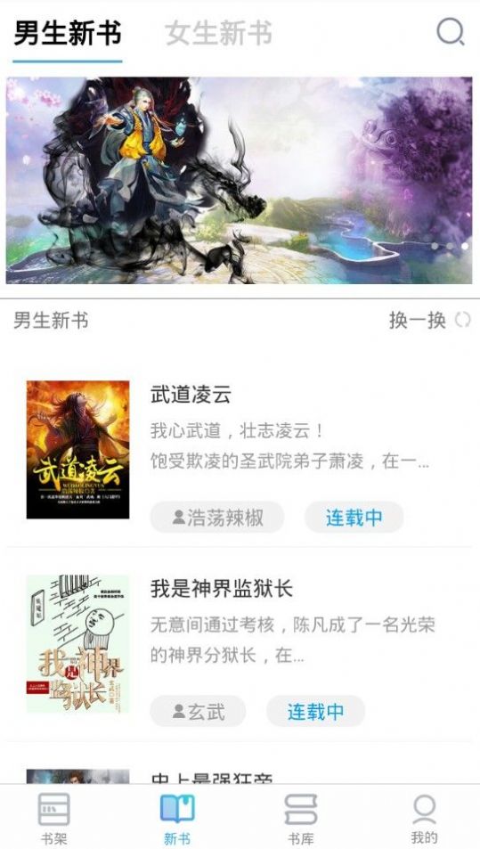 右手小说app最新版2021图4