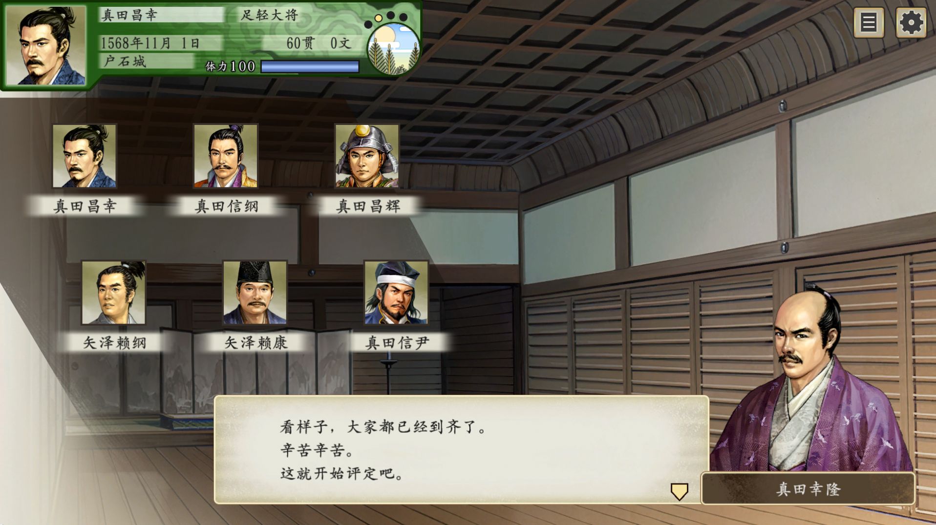 太阁立志传5重制版最新手机版  1.0图2