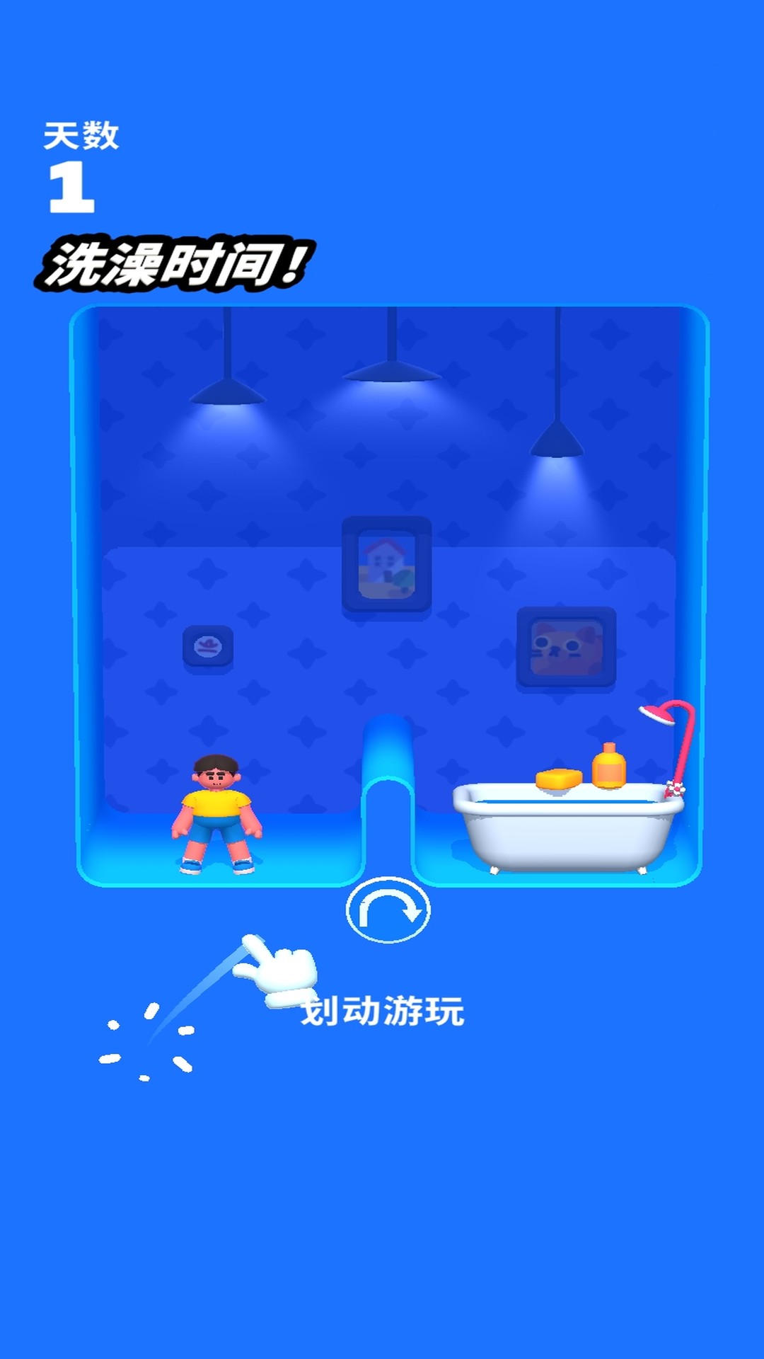 重力滚球迷宫图3