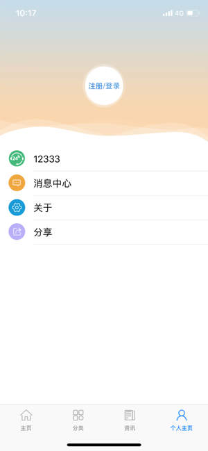 2020广东省公务员笔试成绩查询入口官网手机登录  v4.3.62图2