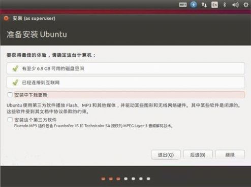 优麒麟 20.04 LTS Pro（0620 更新版本）图4