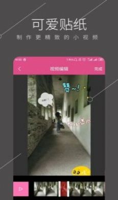 视频编辑全能王app官方版下载  v2022.01.06图3