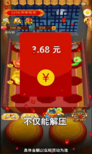 财神合成游戏红包版  v1.0图1