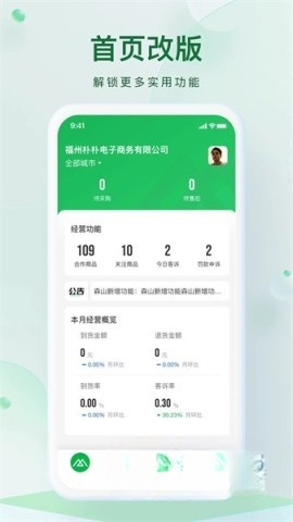 朴朴购物超市图5