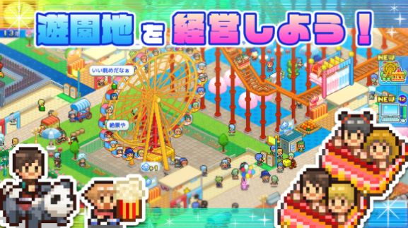 开罗新游戏游乐园梦物语中文汉化版  v1.0.3图6