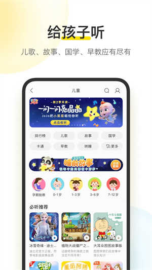 酷我音乐免费版图3