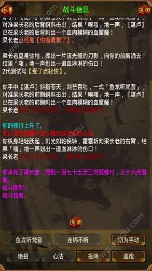 金古群侠传官方安卓版图1