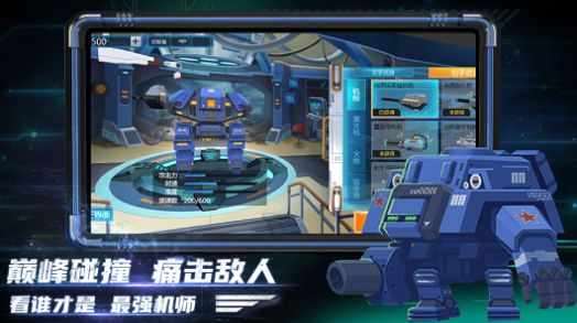 重装机甲吃鸡游戏官方安卓版  v1.0图3