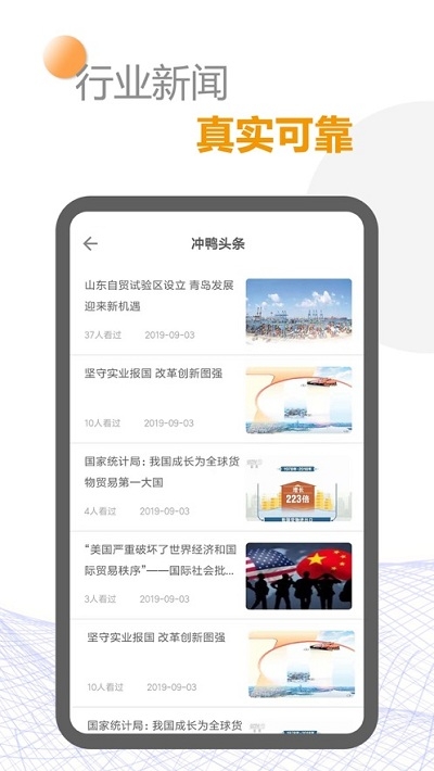 骆骆与驼驼app图1
