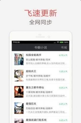 书迷纯净版去广告最新版下载  v1.02.05图2