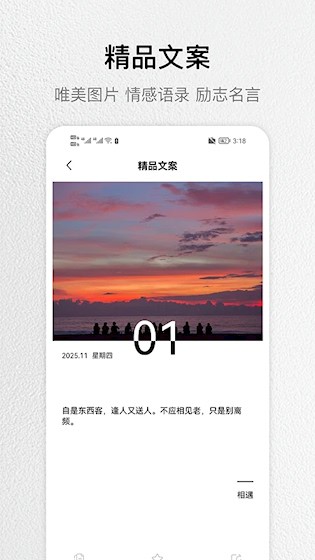 文案馆安卓版图4