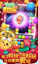 消灭星星2017图5