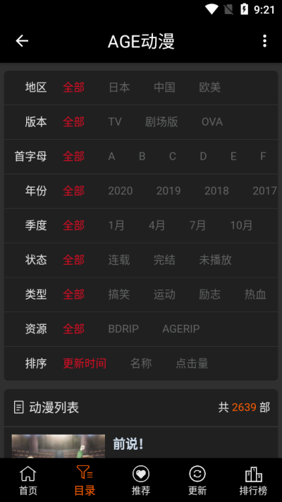 age动漫2025最新图4