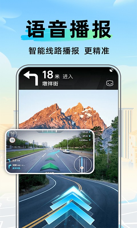 全景卫星实时导航图1