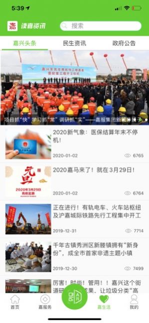 我的嘉兴社保查询个人账户查询app官方最新下载  v4.1.9图2