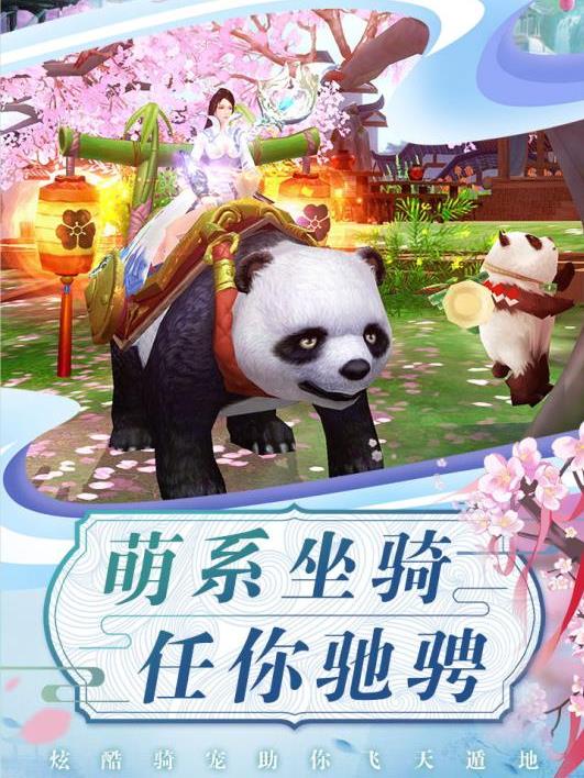 倚天风华传官方版图4