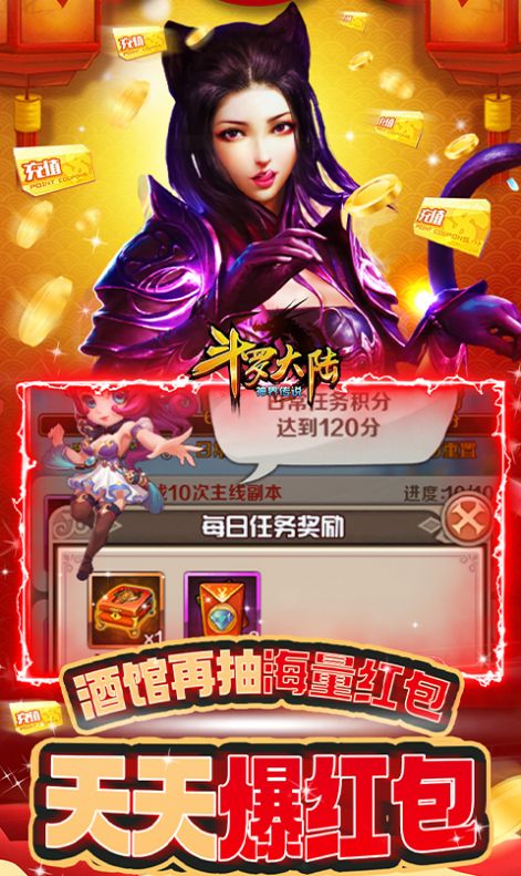 斗罗大陆v重生唐三最新版图4