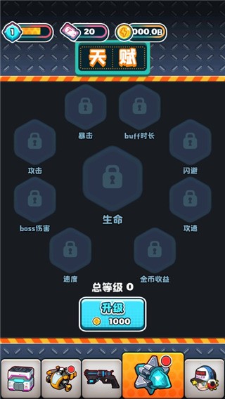 僵尸别嚣张游戏图2