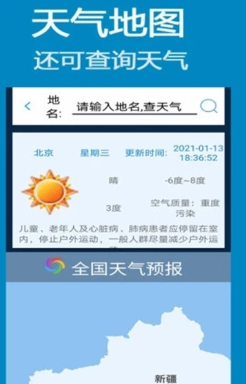 北斗卫星3d高清村庄实时地图可以看清道路上的人那app官方版 v1.0图1