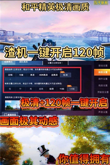 蓝猫画质助手图1