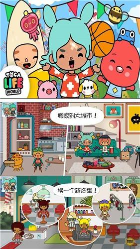 托卡假期生活图3