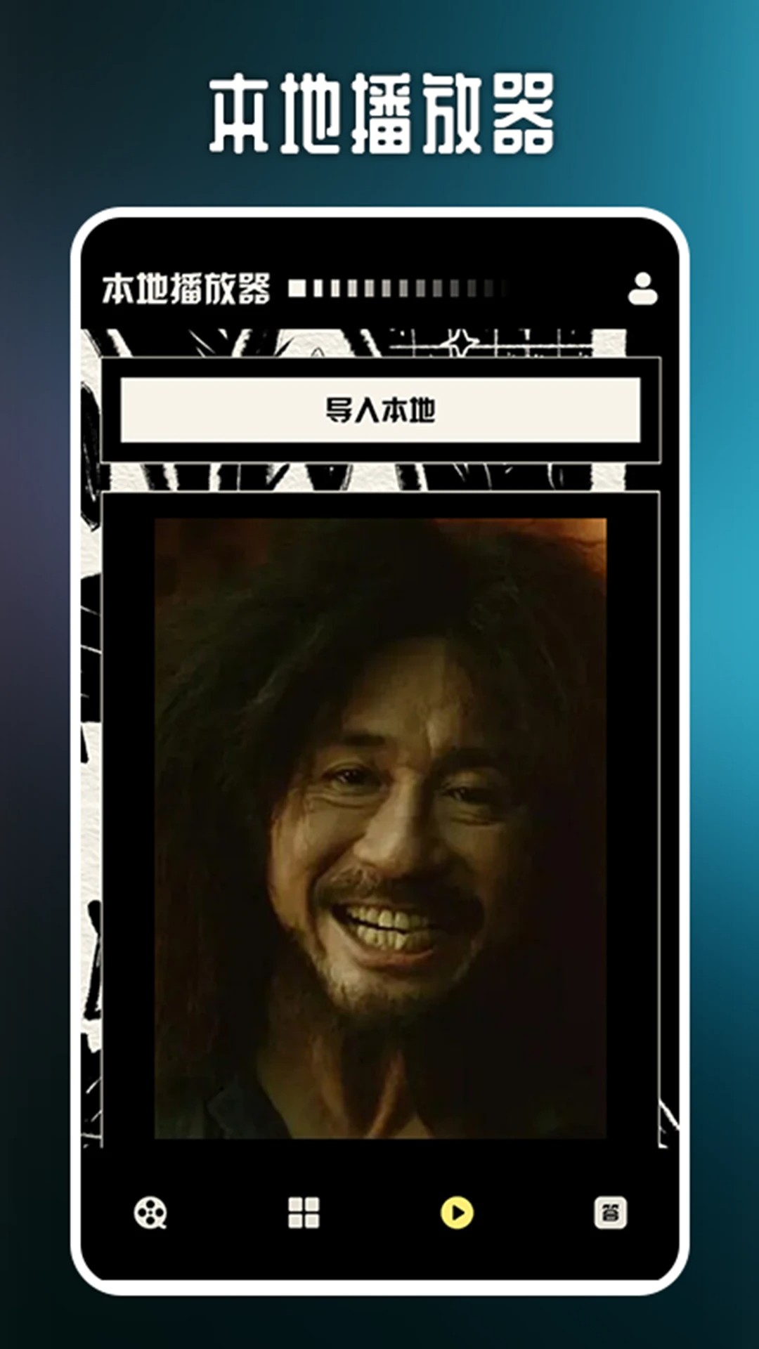 泰剧兔视频播放器图2