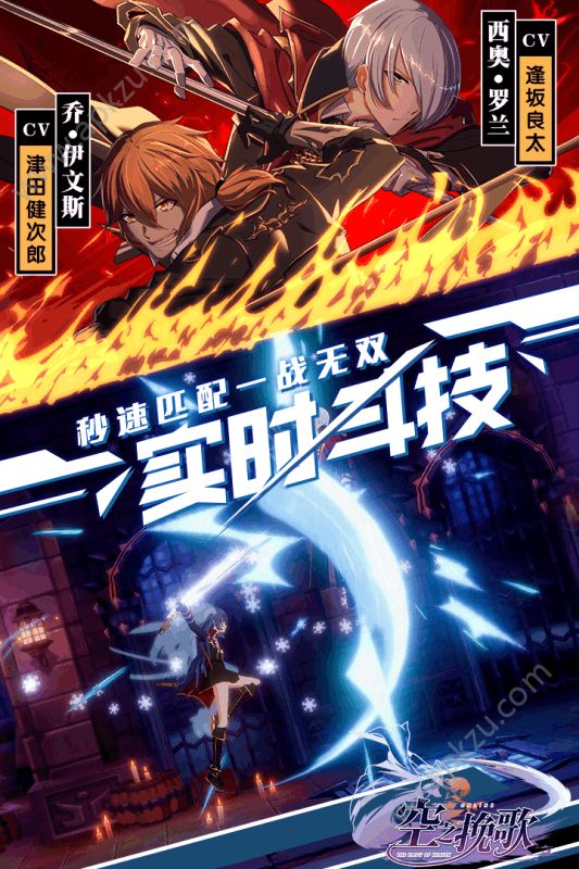 空之挽歌游戏图3