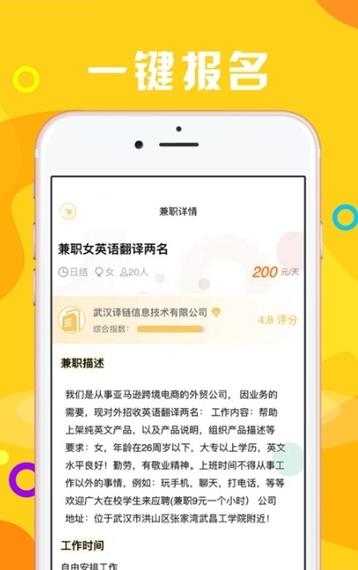 浣思兼职app图3