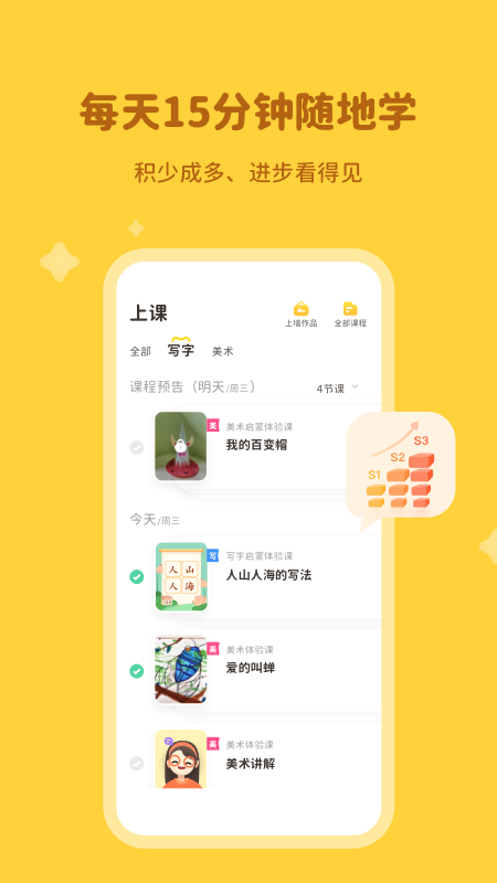 河小象学堂图4