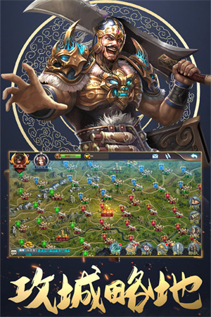 三国英雄传奇正版图3