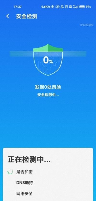 wifi智能连接图3