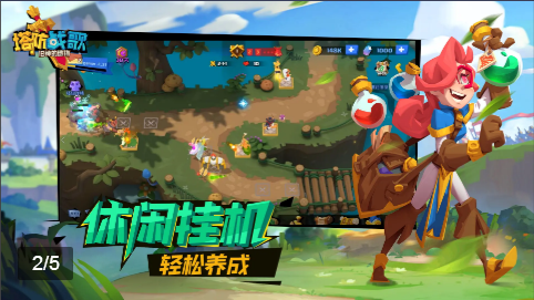 塔防战歌手游官方最新版 v1.2.1图4