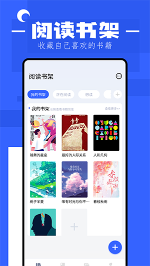 猫番小说阅读器最新版下载 v7.0图2