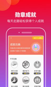 有刻计步运动APP软件下载  v1.0.1图3