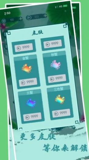 抖音墨虾探蝌前传2020游戏安卓版 v1.0.2图1