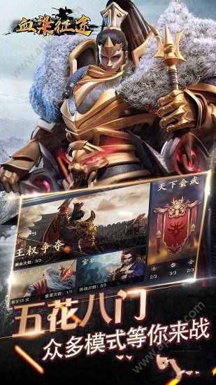 血染征途官网图1