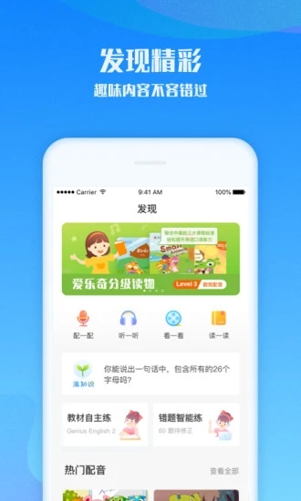 爱乐奇图4